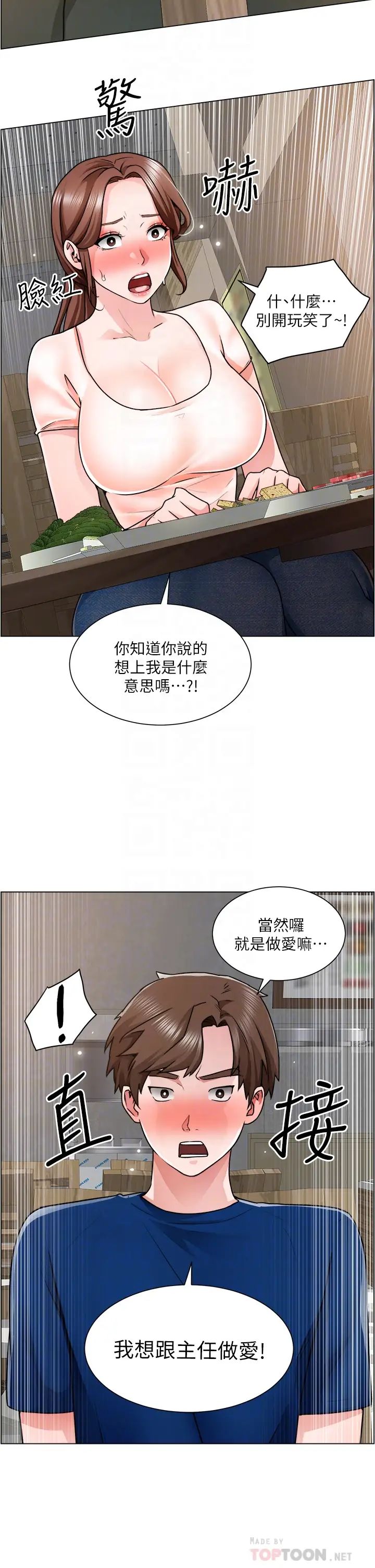 [韩国漫画] 诚征粗工 剧情,巨乳大奶#[38P]-4