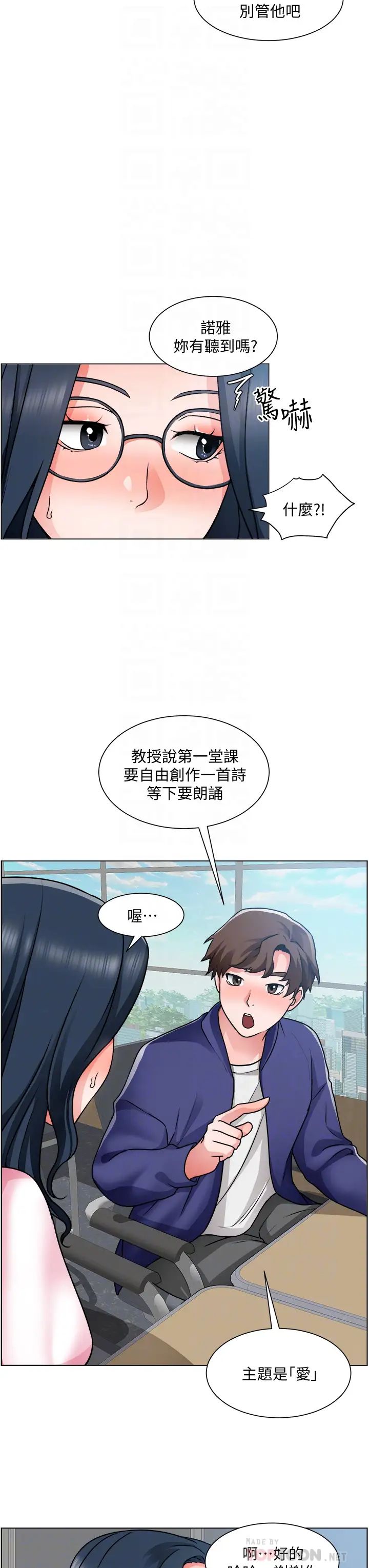 [韩国漫画] 诚征粗工 剧情,巨乳大奶#[39P]-6