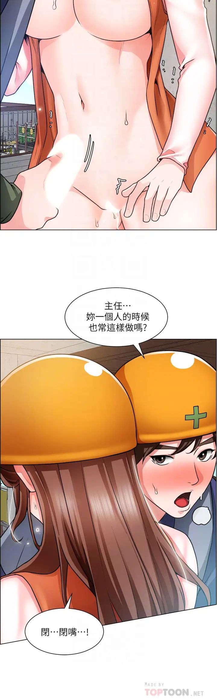 [韩国漫画] 诚征粗工 剧情,巨乳大奶#[39P]-14