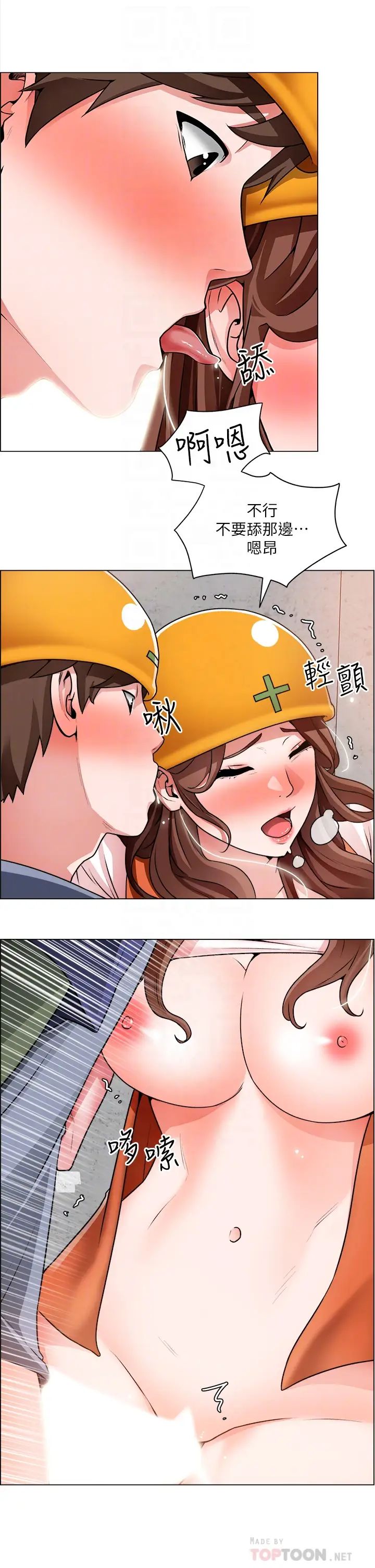 [韩国漫画] 诚征粗工 剧情,巨乳大奶#[39P]-18