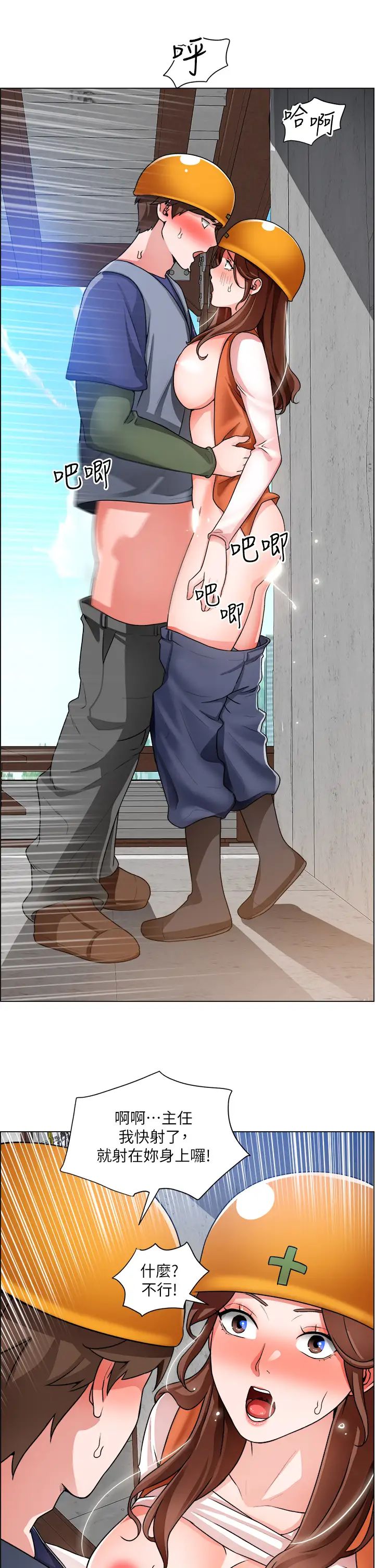 [韩国漫画] 诚征粗工 剧情,巨乳大奶#[39P]-20