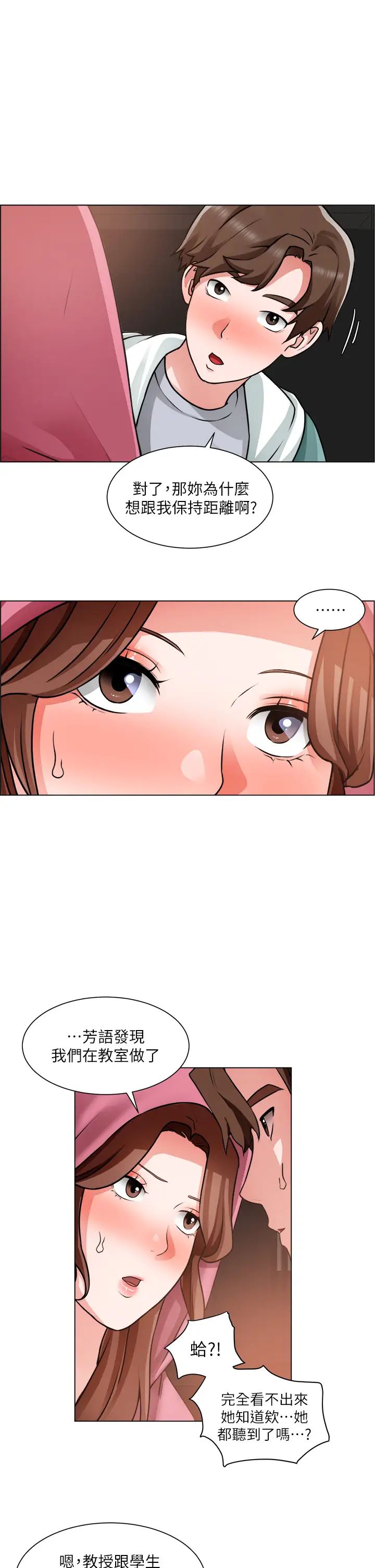 [韩国漫画] 诚征粗工 剧情,巨乳大奶#[31P]-1