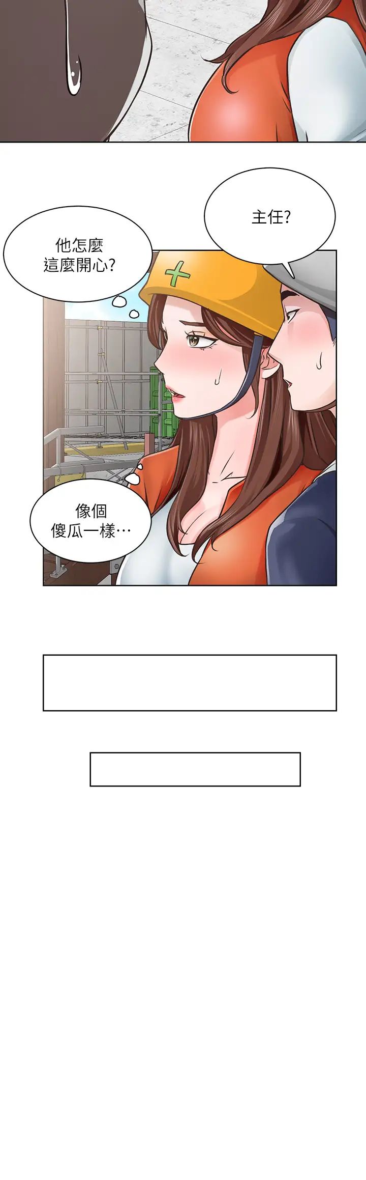 [韩国漫画] 诚征粗工 剧情,巨乳大奶#[30P]-24