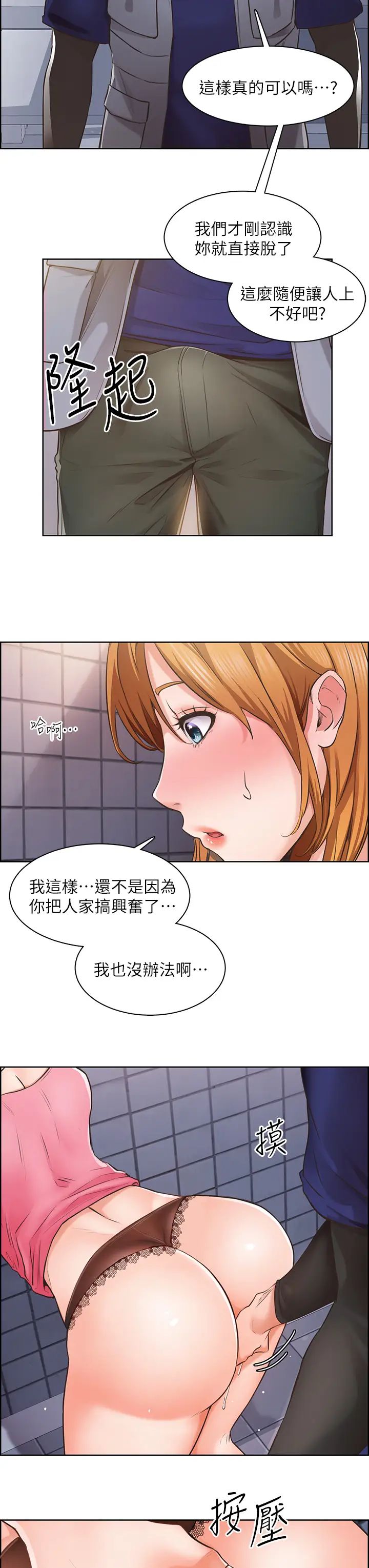 [韩国漫画] 诚征粗工 剧情,巨乳大奶#[30P]-5