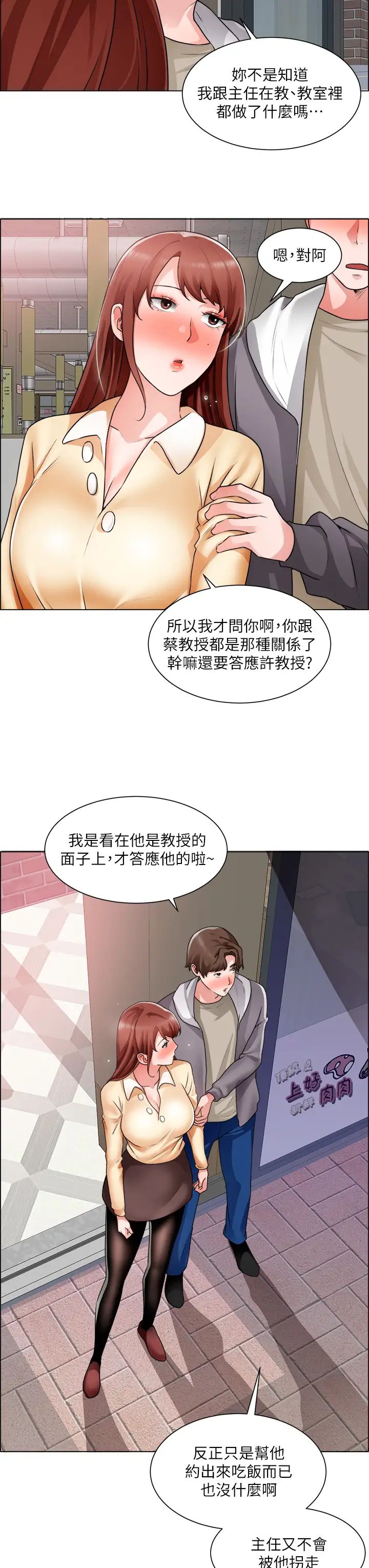 [韩国漫画] 诚征粗工 剧情,巨乳大奶#[36P]-20