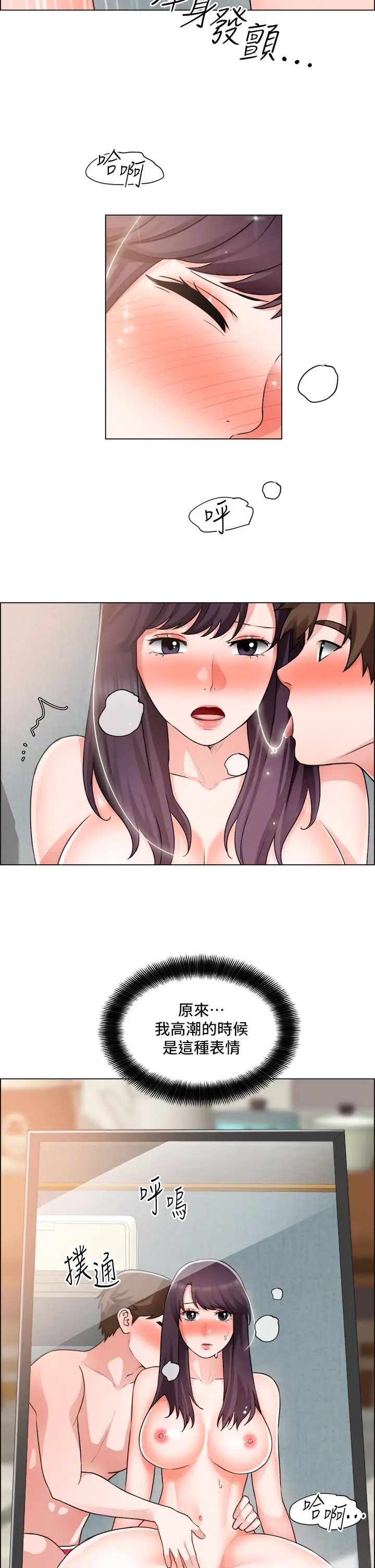 [韩国漫画] 诚征粗工 剧情,巨乳大奶#[34P]-21