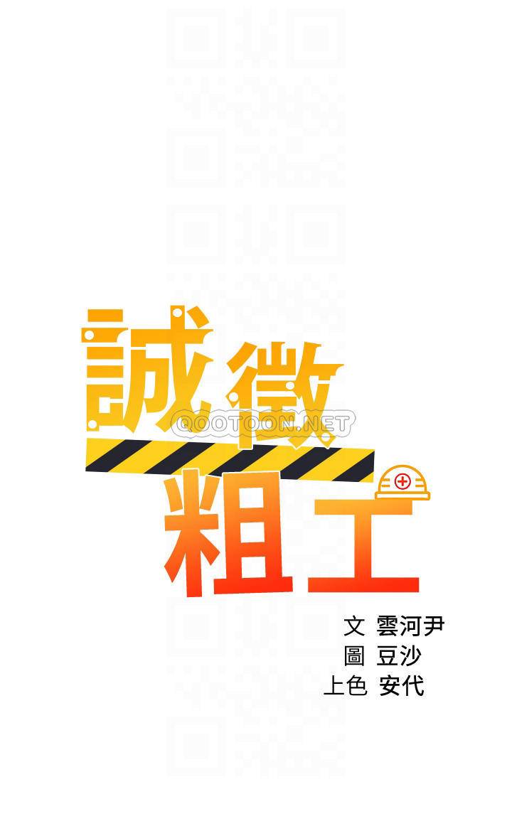 [韩国漫画] 诚征粗工 剧情,巨乳大奶#[29P]-4
