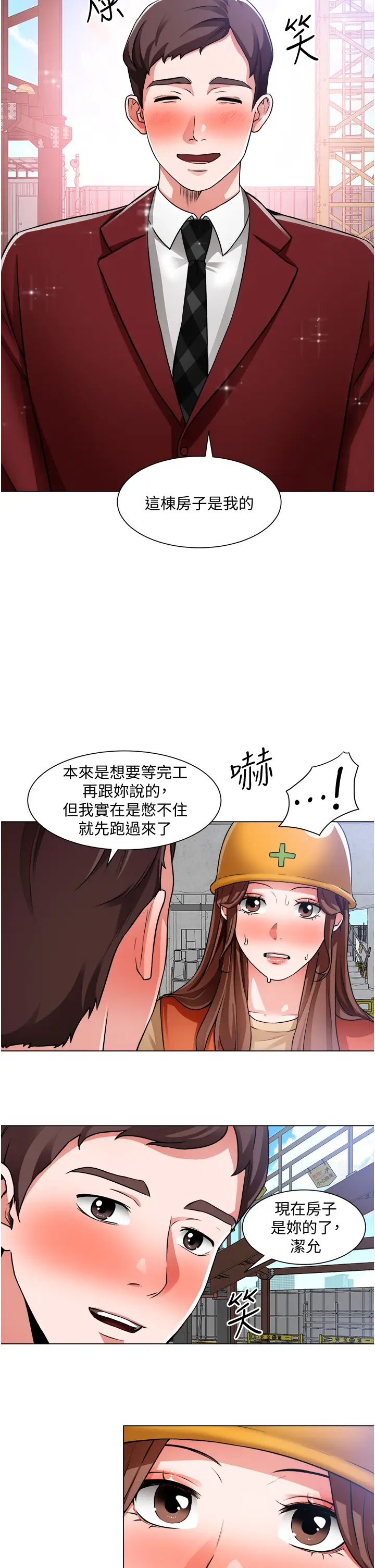 [韩国漫画] 诚征粗工 剧情,巨乳大奶#[34P]-13