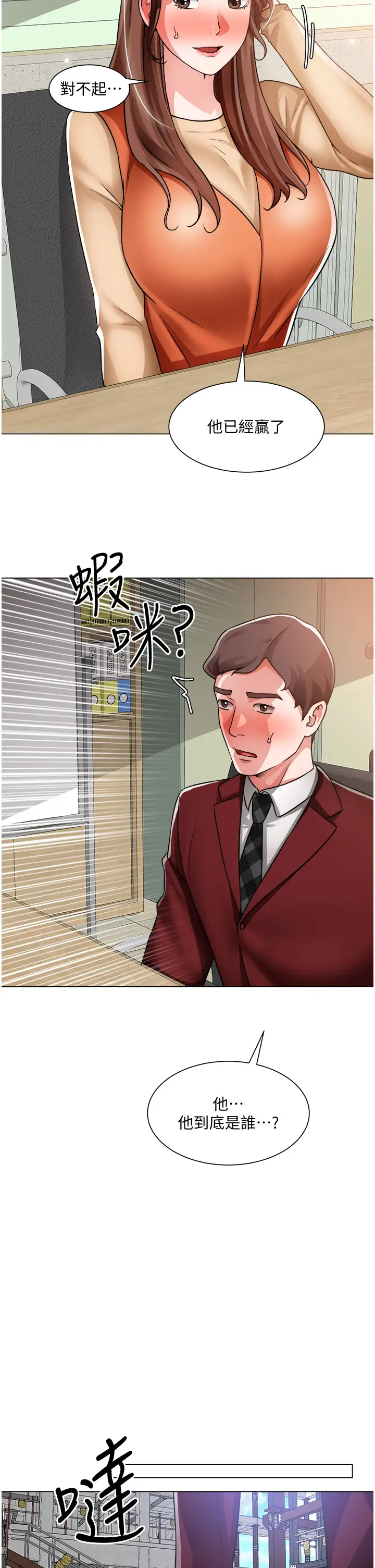 [韩国漫画] 诚征粗工 剧情,巨乳大奶#[34P]-27