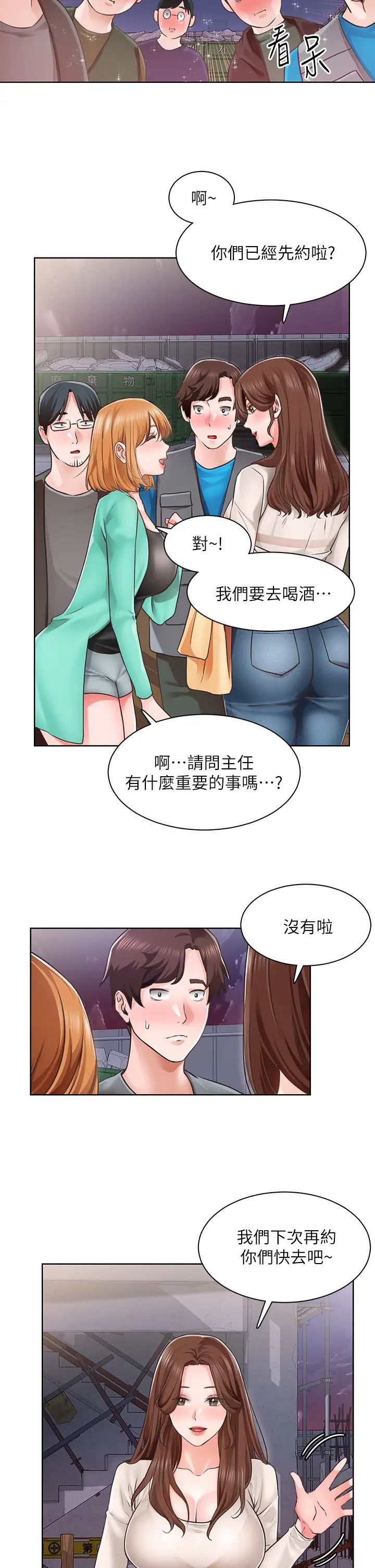 [韩国漫画] 诚征粗工 剧情,巨乳大奶#[34P]-21
