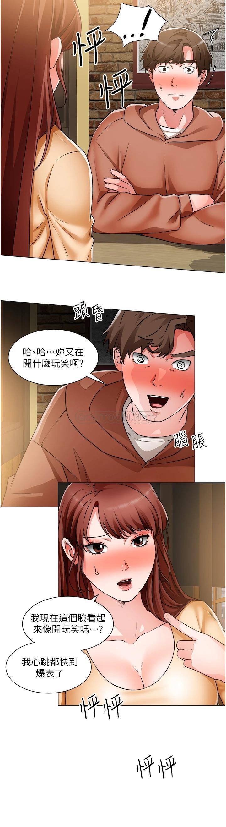[韩国漫画] 诚征粗工 剧情,巨乳大奶#[33P]-9