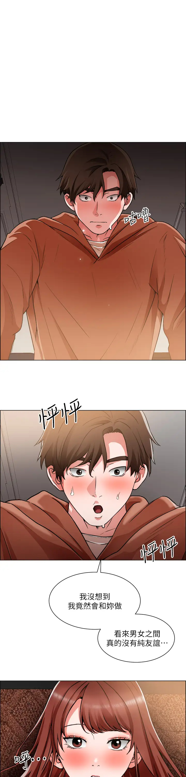 [韩国漫画] 诚征粗工 剧情,巨乳大奶#[33P]-1