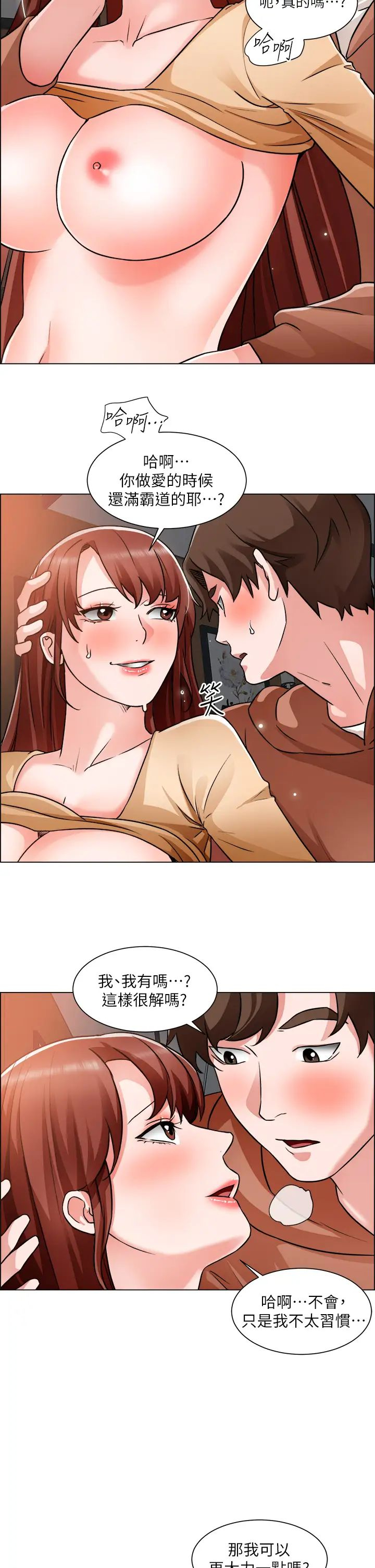 [韩国漫画] 诚征粗工 剧情,巨乳大奶#[33P]-20