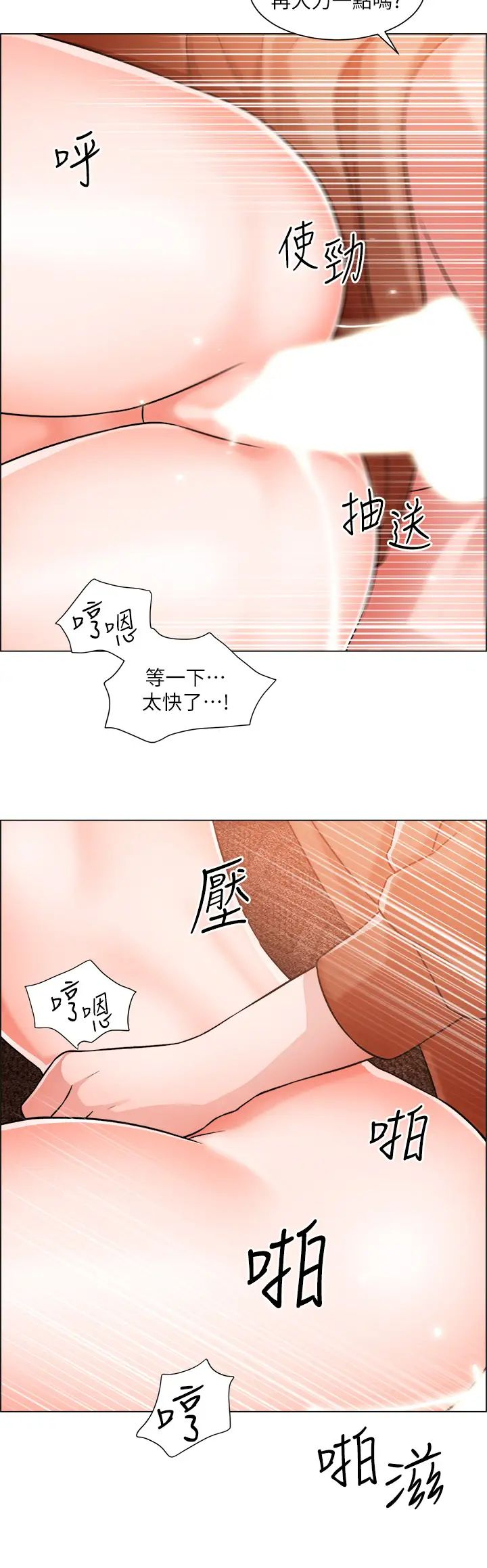 [韩国漫画] 诚征粗工 剧情,巨乳大奶#[33P]-21