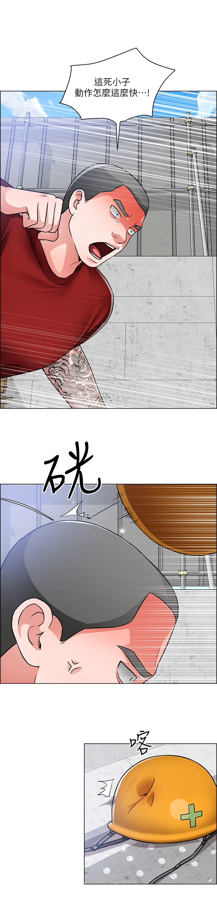 [韩国漫画] 诚征粗工 剧情,巨乳大奶#[33P]-1