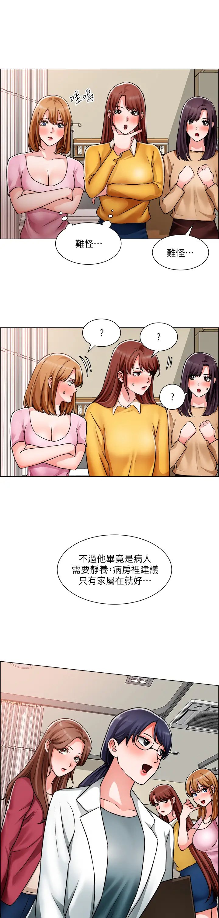 [韩国漫画] 诚征粗工 剧情,巨乳大奶#[33P]-27