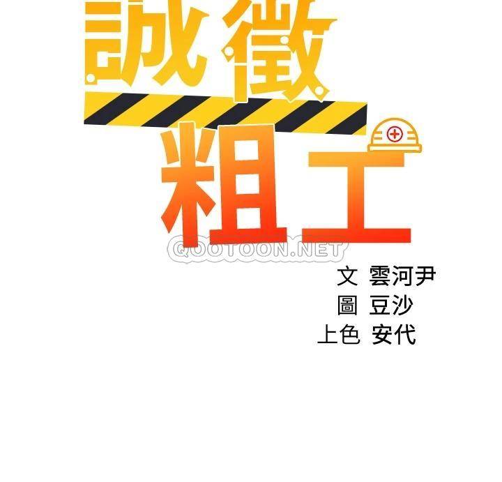 [韩国漫画] 诚征粗工 剧情,巨乳大奶#[35P]-2