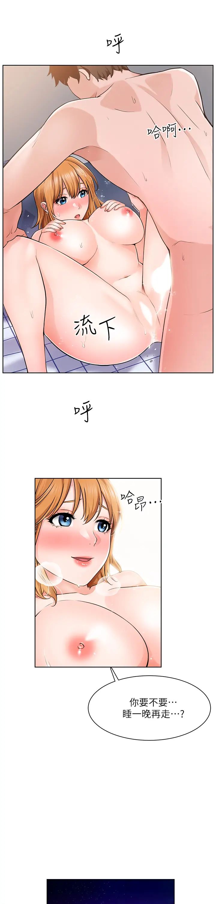 [韩国漫画] 诚征粗工 剧情,巨乳大奶#[42P]-23