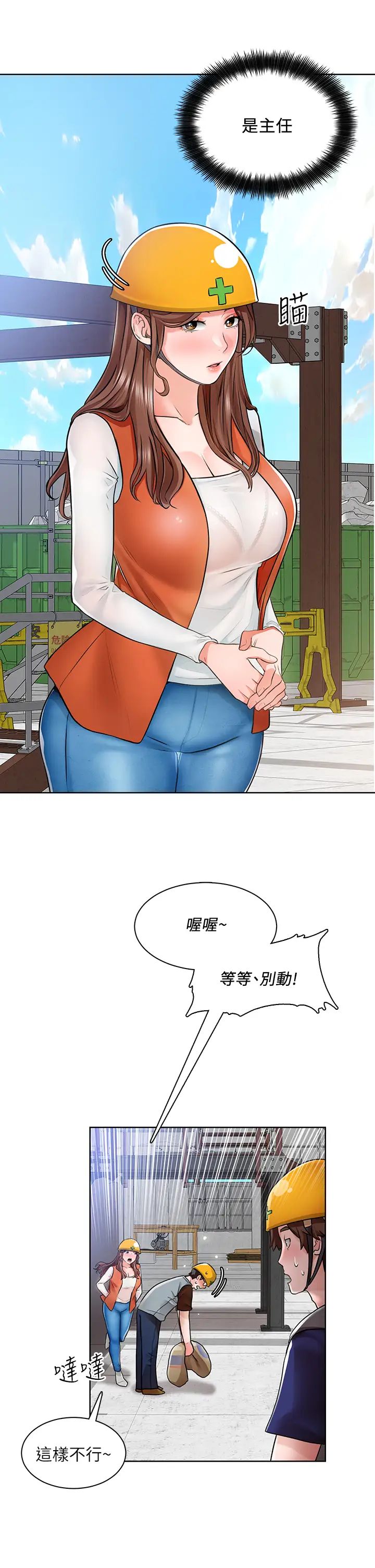 [韩国漫画] 诚征粗工 剧情,巨乳大奶#[42P]-28