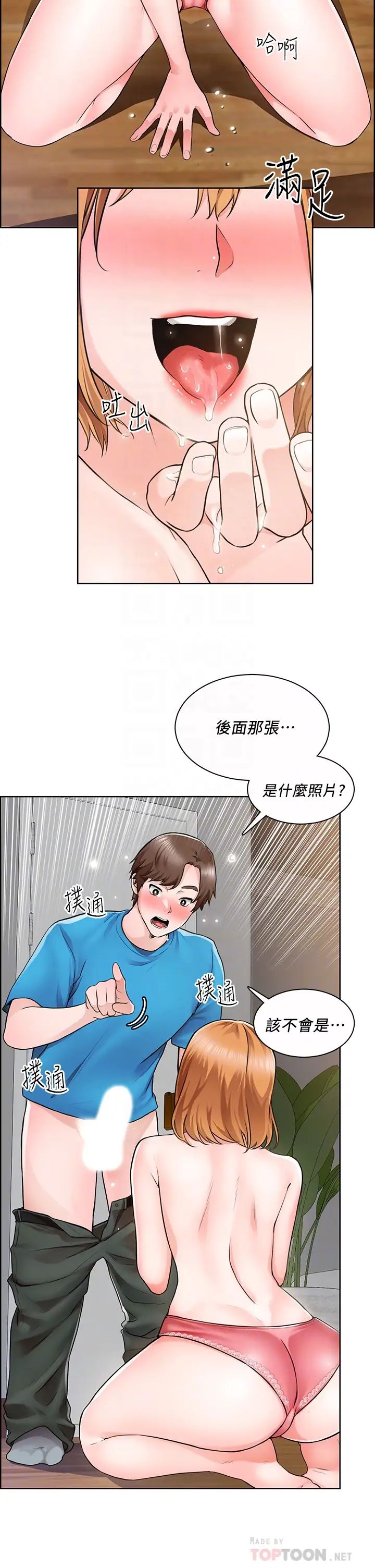 [韩国漫画] 诚征粗工 剧情,巨乳大奶#[42P]-4