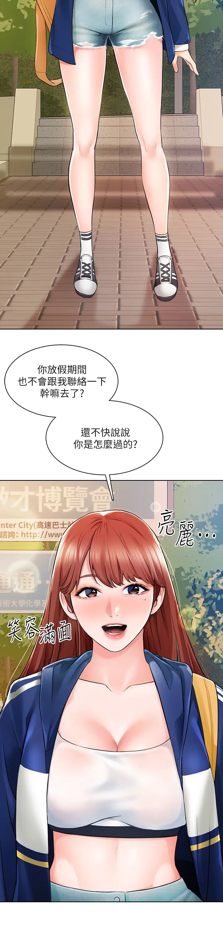 [韩国漫画] 诚征粗工 剧情,巨乳大奶#[42P]-41