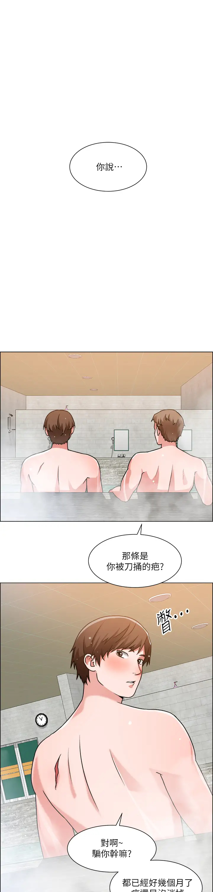 [韩国漫画] 诚征粗工 剧情,巨乳大奶#[42P]-5