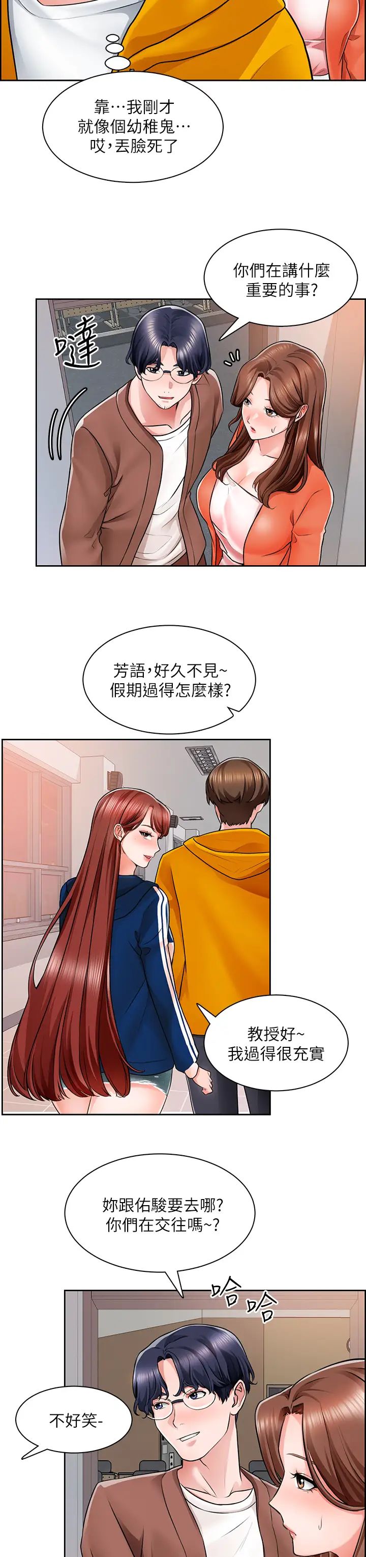 [韩国漫画] 诚征粗工 剧情,巨乳大奶#[37P]-24