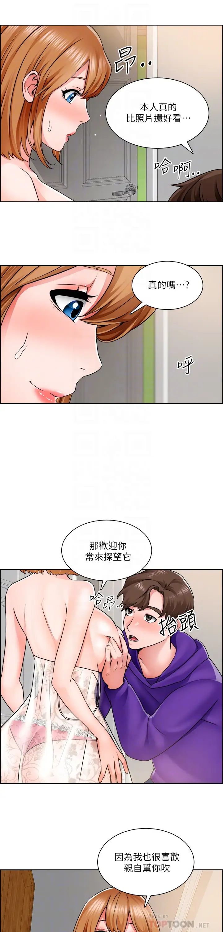 [韩国漫画] 诚征粗工 剧情,巨乳大奶#[32P]-10