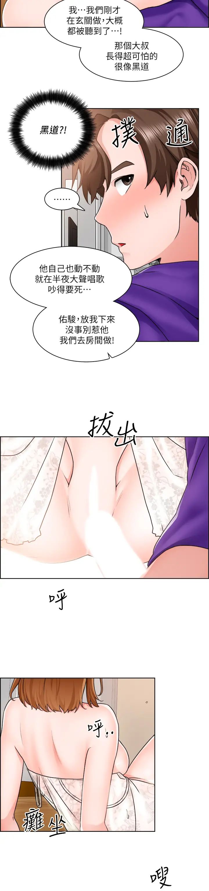 [韩国漫画] 诚征粗工 剧情,巨乳大奶#[32P]-25