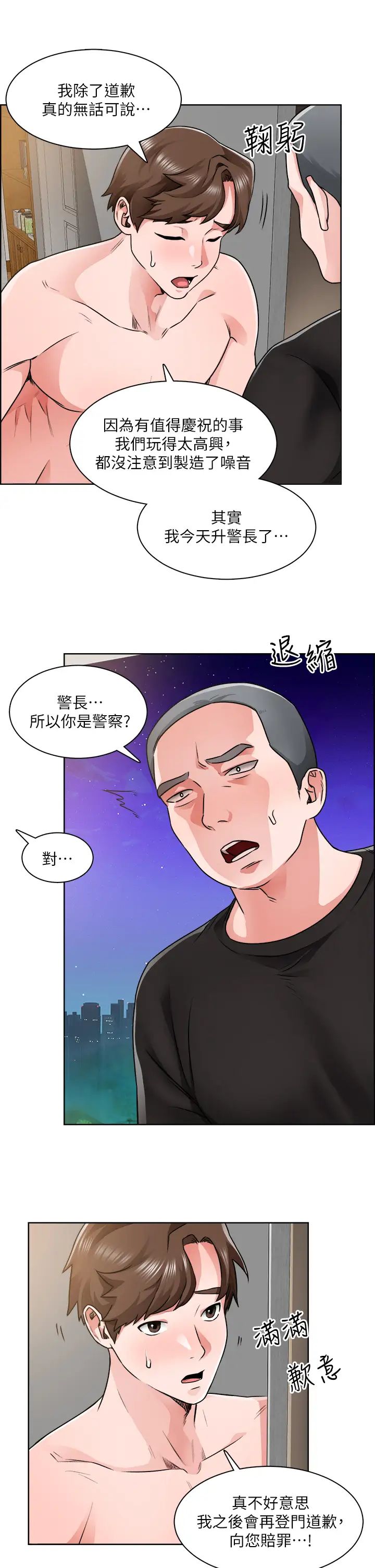 [韩国漫画] 诚征粗工 剧情,巨乳大奶#[32P]-17