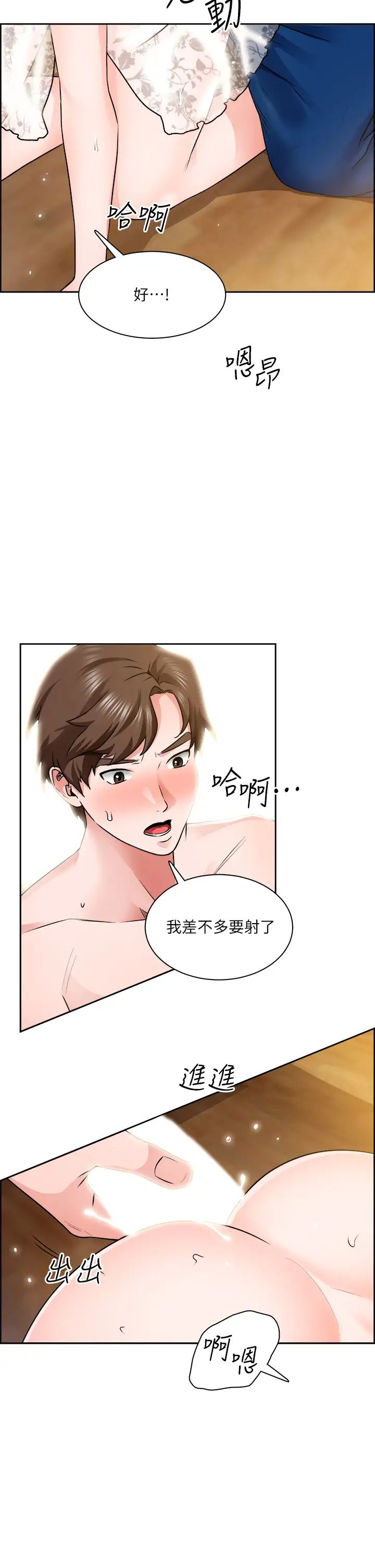 [韩国漫画] 诚征粗工 剧情,巨乳大奶#[32P]-5