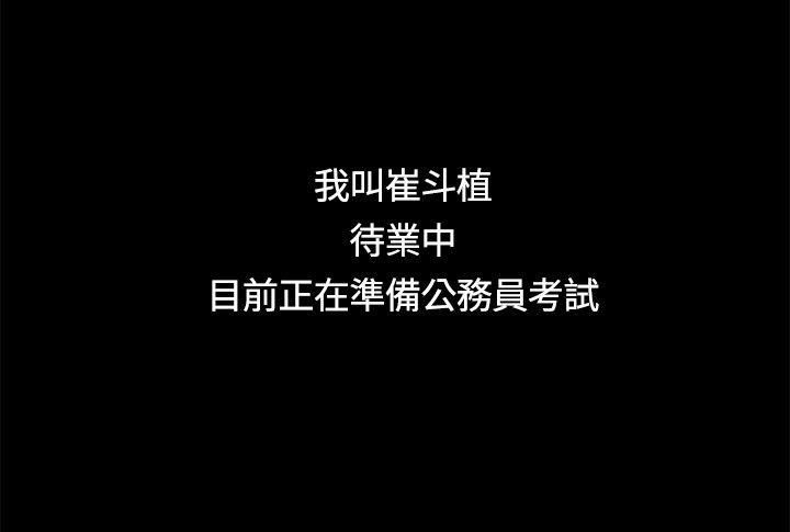 [韩国漫画] 迷人的她 爱情,巨乳大奶#[43P]-12