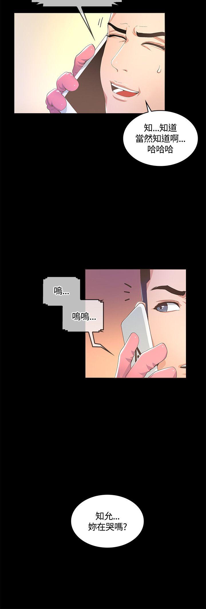 [韩国漫画] 迷人的她 爱情,巨乳大奶#[28P]-6