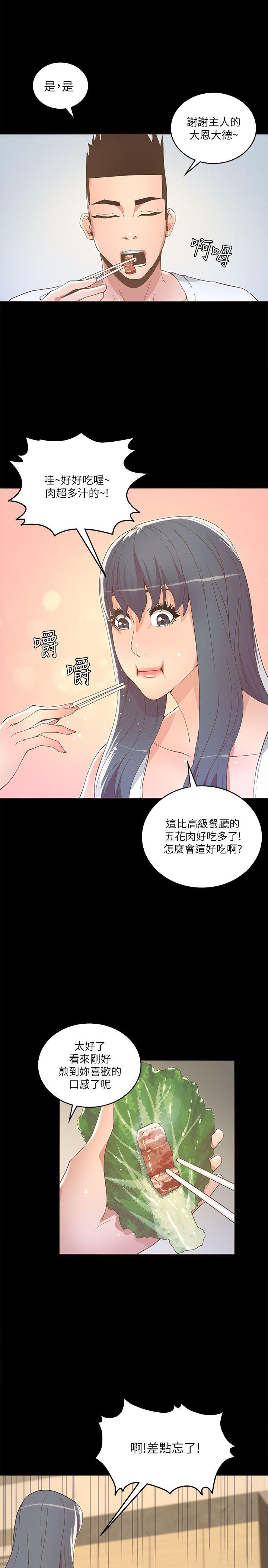 [韩国漫画] 迷人的她 爱情,巨乳大奶#[29P]-27