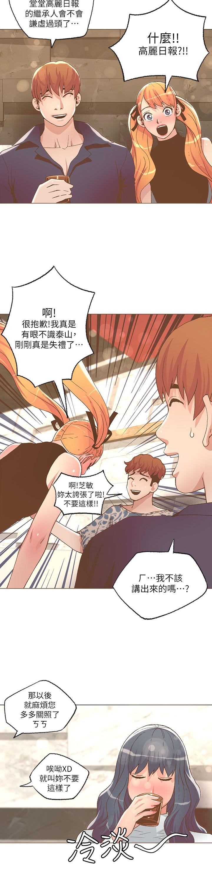 [韩国漫画] 迷人的她 爱情,巨乳大奶#[18P]-12