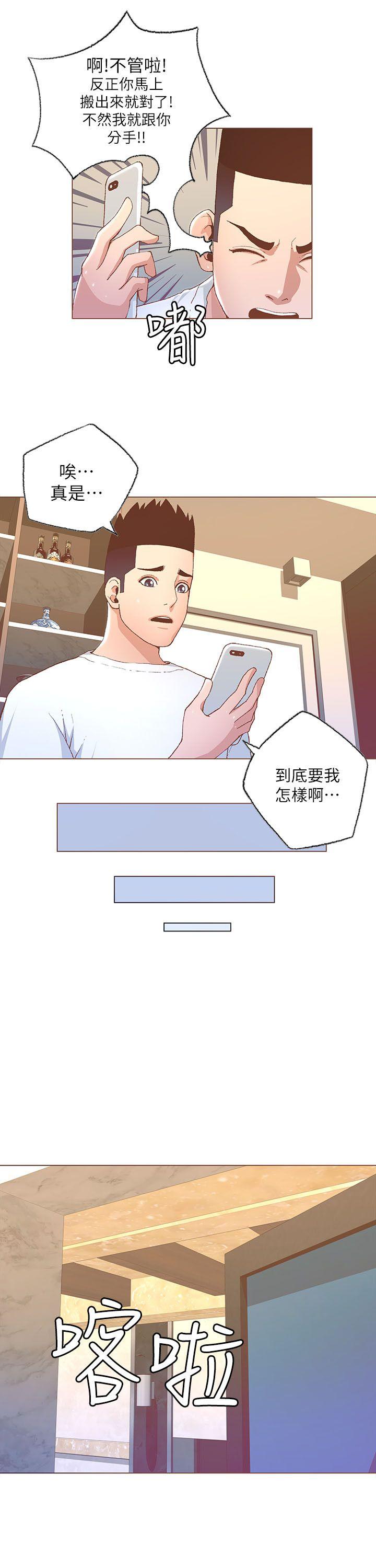 [韩国漫画] 迷人的她 爱情,巨乳大奶#[18P]-8