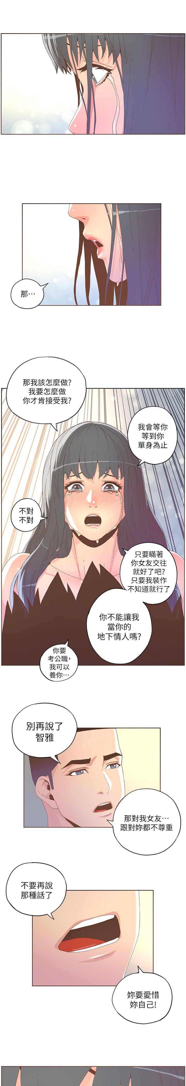[韩国漫画] 迷人的她 爱情,巨乳大奶#[21P]-16