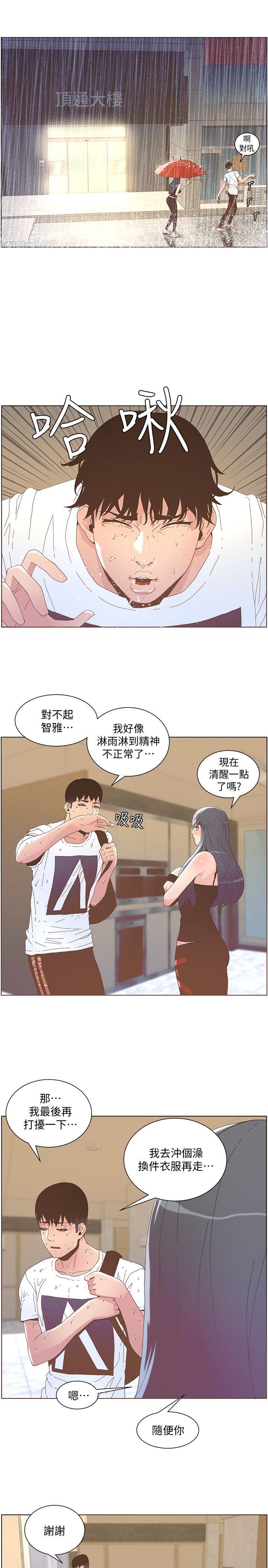 [韩国漫画] 迷人的她 爱情,巨乳大奶#[21P]-13