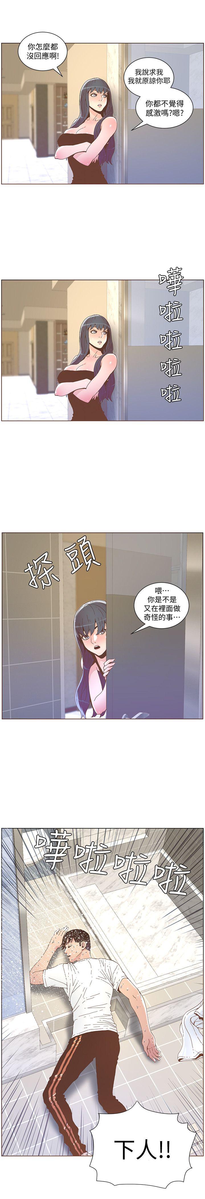 [韩国漫画] 迷人的她 爱情,巨乳大奶#[21P]-16