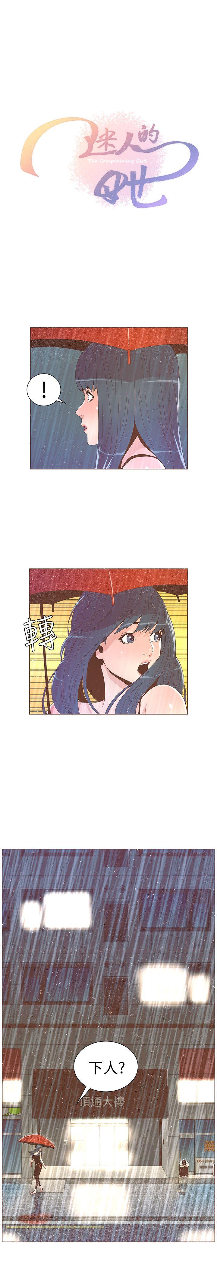 [韩国漫画] 迷人的她 爱情,巨乳大奶#[21P]-3