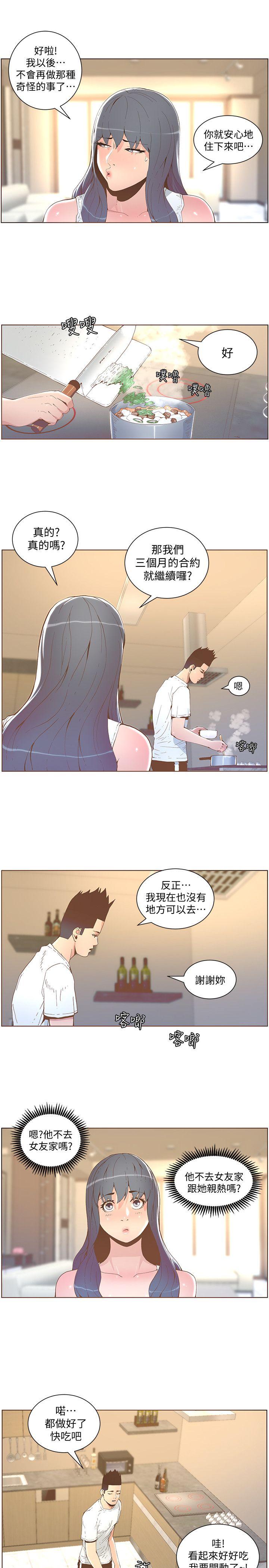 [韩国漫画] 迷人的她 爱情,巨乳大奶#[20P]-12