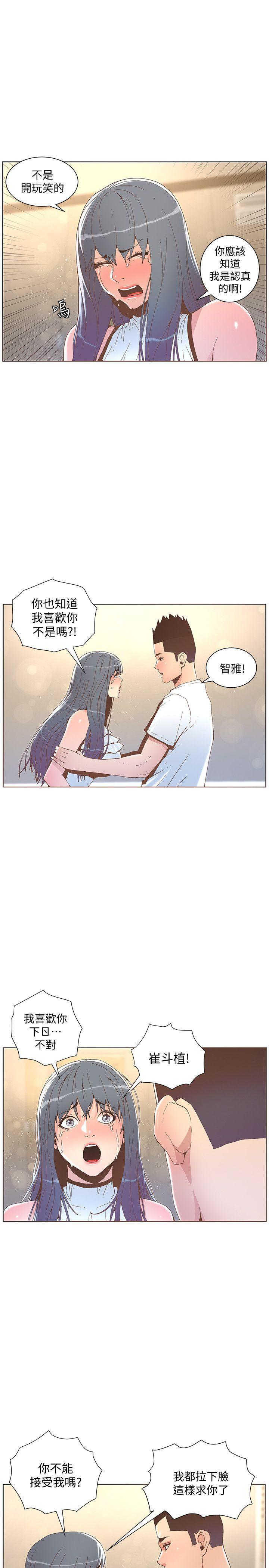 [韩国漫画] 迷人的她 爱情,巨乳大奶#[29P]-17
