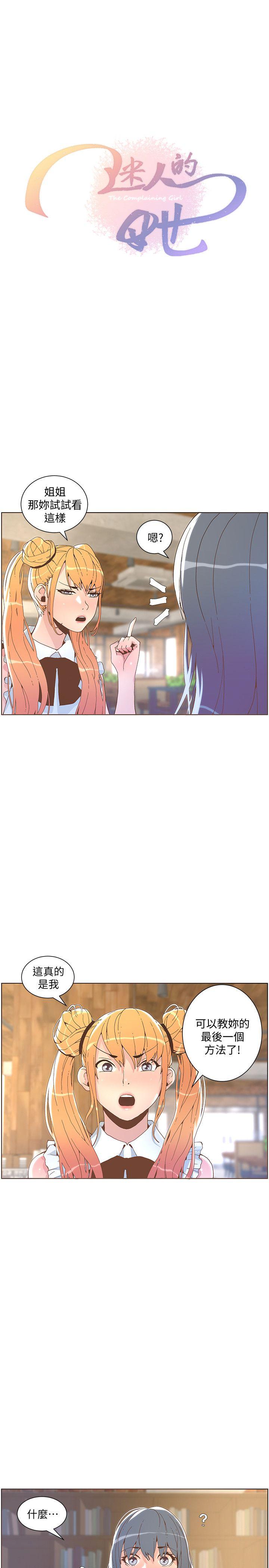 [韩国漫画] 迷人的她 爱情,巨乳大奶#[29P]-2