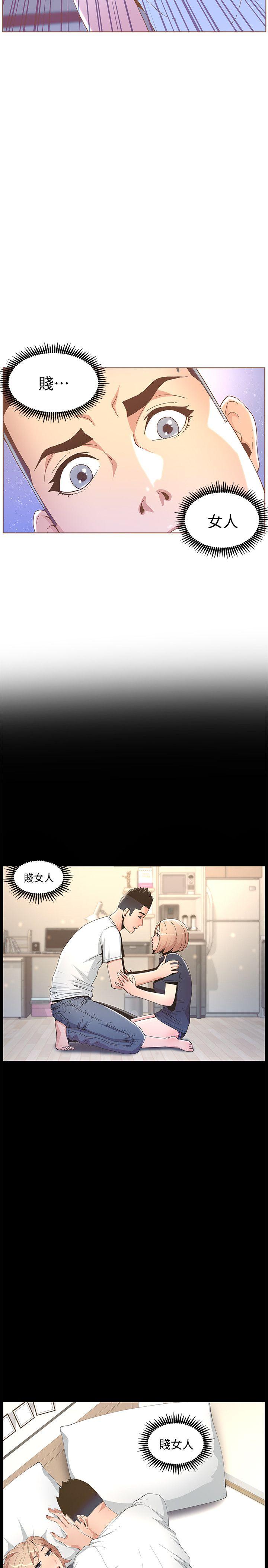 [韩国漫画] 迷人的她 爱情,巨乳大奶#[29P]-21