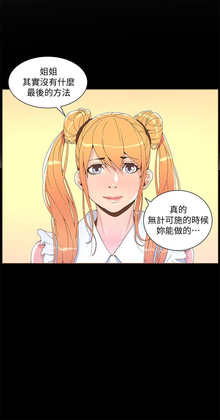 [韩国漫画] 迷人的她 爱情,巨乳大奶#[29P]-7
