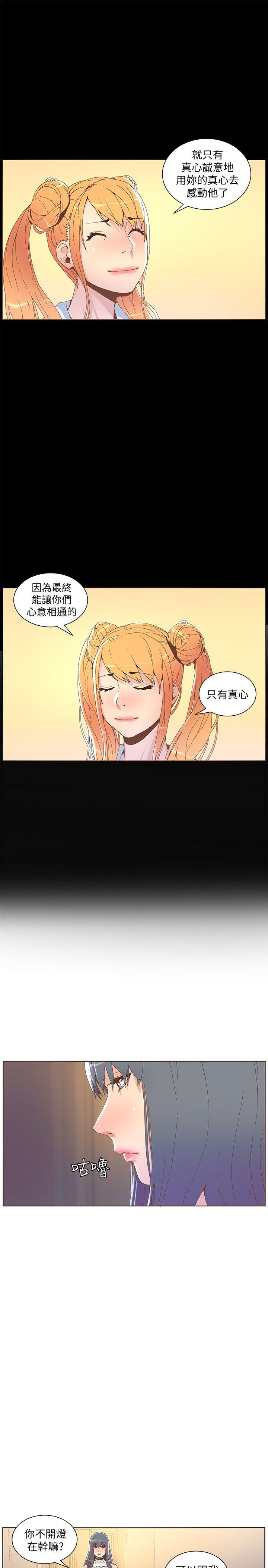 [韩国漫画] 迷人的她 爱情,巨乳大奶#[29P]-8