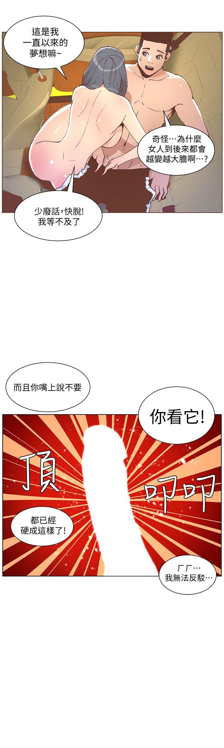 [韩国漫画] 迷人的她 爱情,巨乳大奶#[28P]-21