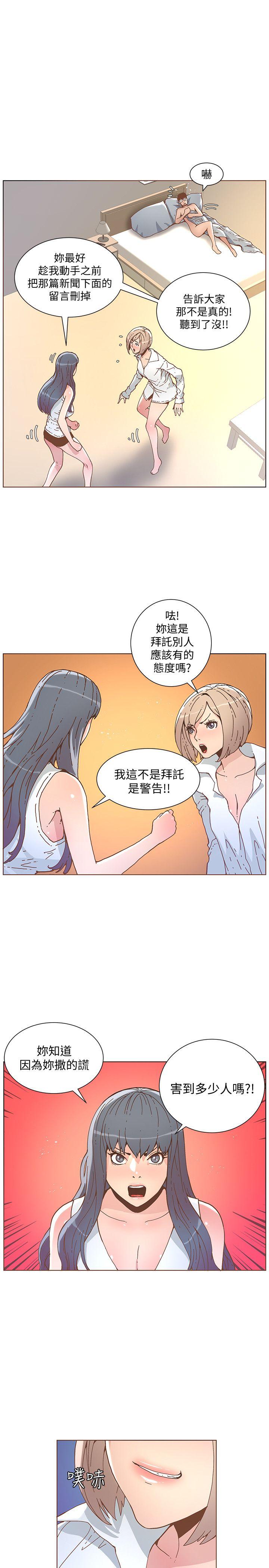 [韩国漫画] 迷人的她 爱情,巨乳大奶#[21P]-19