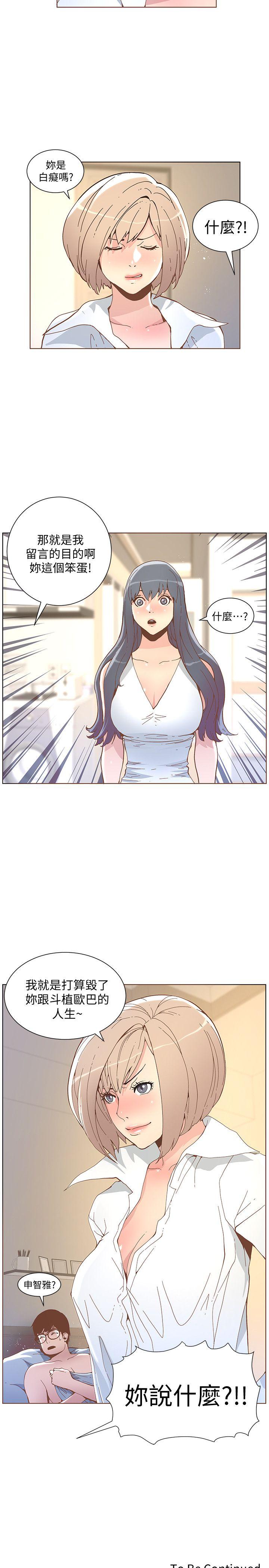 [韩国漫画] 迷人的她 爱情,巨乳大奶#[21P]-20