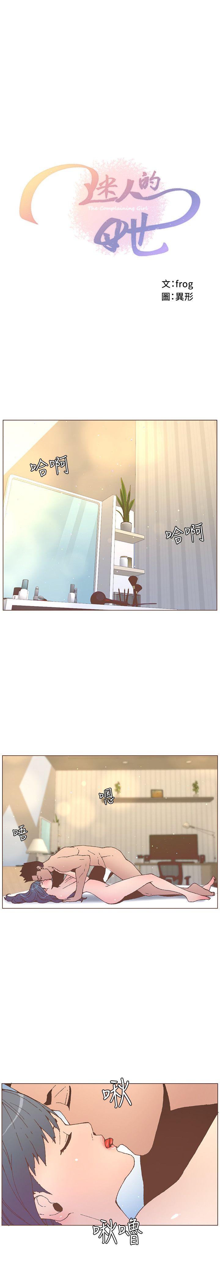 [韩国漫画] 迷人的她 爱情,巨乳大奶#[23P]-1